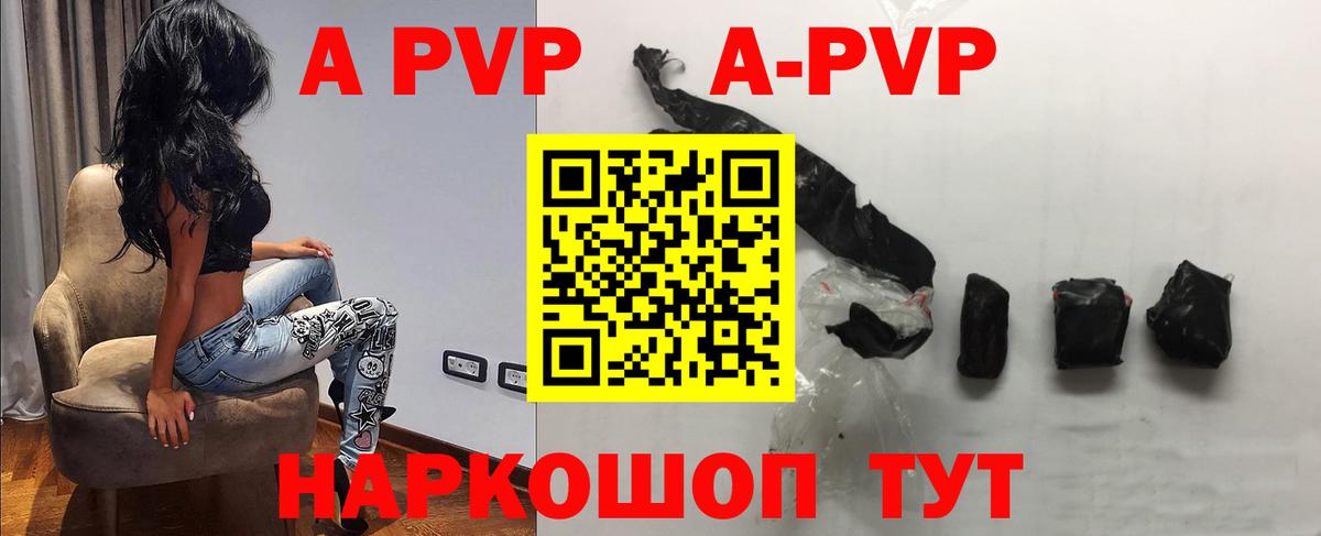 APVP кристаллы  наркотики  А ПВП  Вятские Поляны  Вход с VPN 