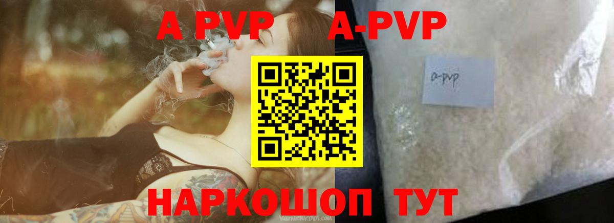 Alpha-PVP Crystall Вятские Поляны