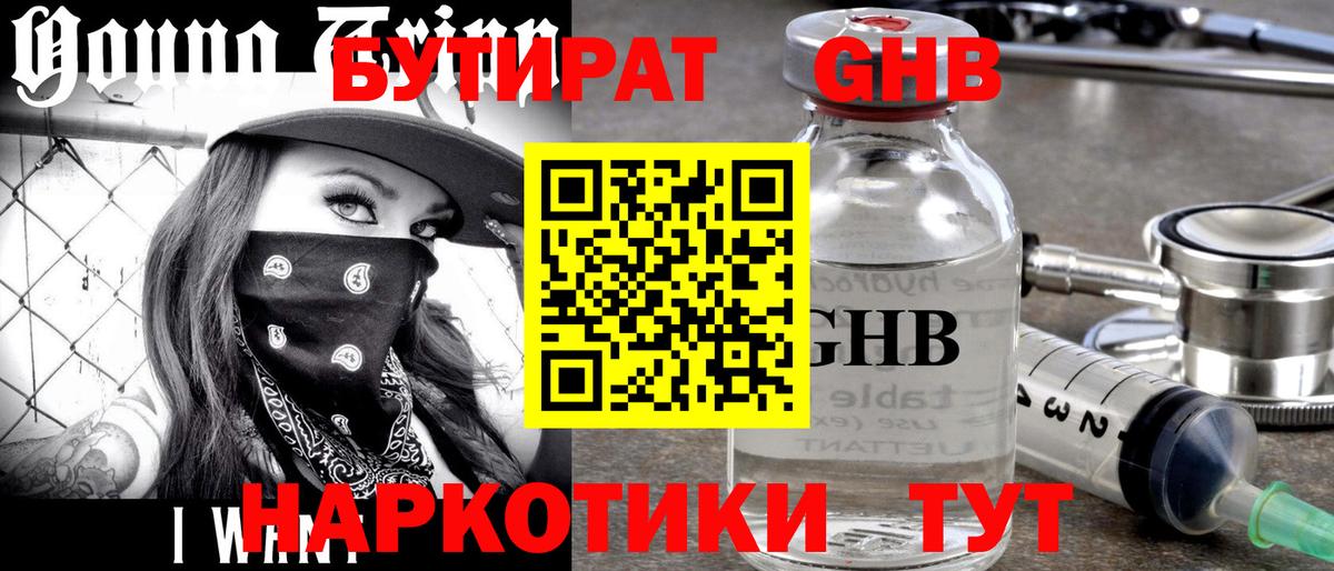 Вятские Поляны  Бутират оксана  Вход с VPN 
