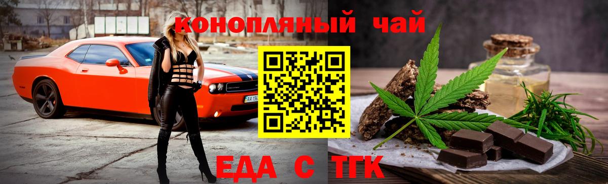 Вятские Поляны  Еда ТГК марихуана  Вход с VPN 