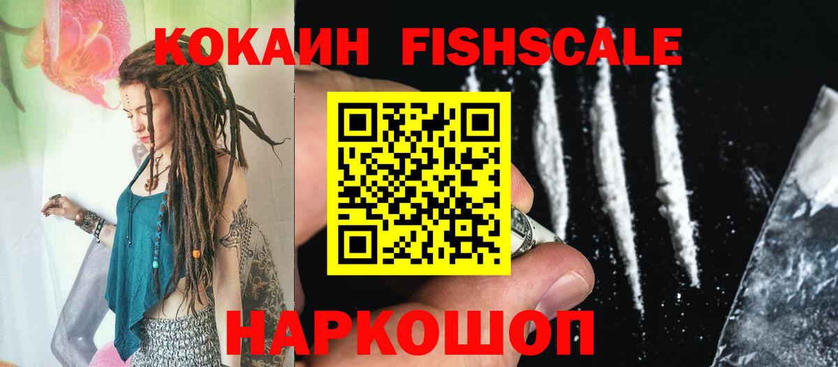 КОКАИН  Вход с VPN  Кокаин Эквадор  Вятские Поляны  КОКАИН 98% 