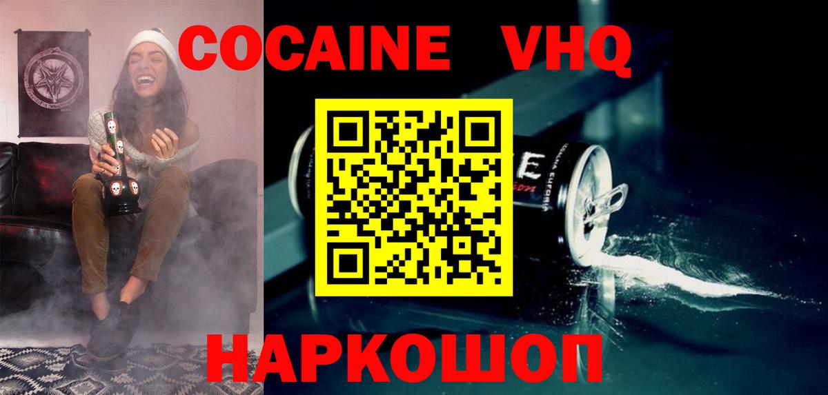 КОКАИН 98% Вятские Поляны