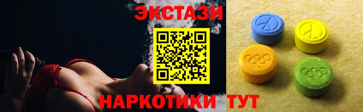 Экстази 300 mg  Вход с VPN  Ecstasy XTC  ЭКСТАЗИ  Вятские Поляны 