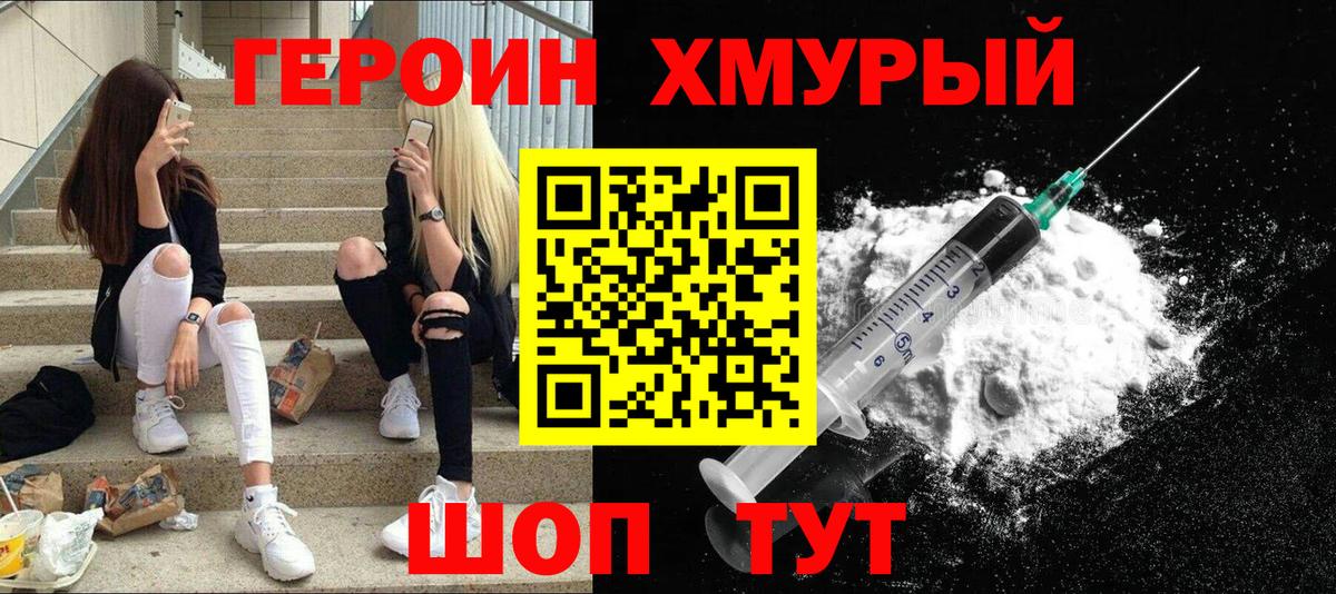 ГЕРОИН Афган Вятские Поляны