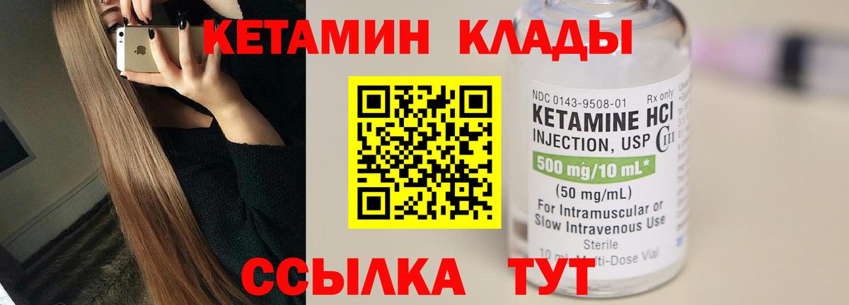 КЕТАМИН VHQ Вятские Поляны