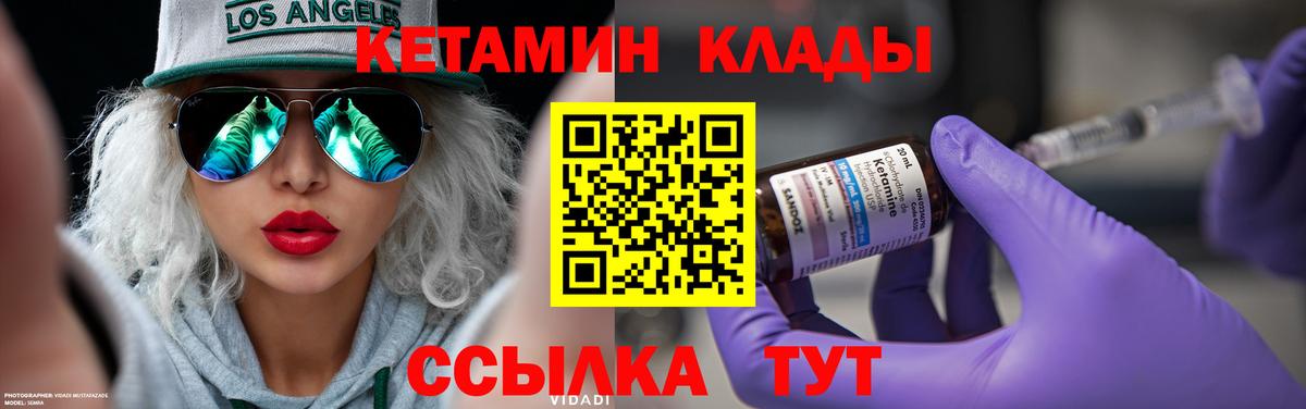 Кетамин ketamine  Кетамин ketamine  MEGA ссылки  Вятские Поляны  Вход с VPN 