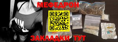 мяу мяу кристалл Туймазы