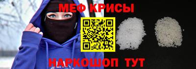 мяу мяу кристалл Туймазы