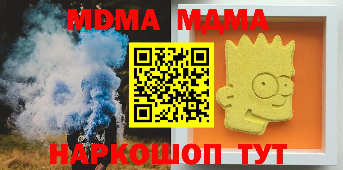 MDMA  Вход с VPN  Вятские Поляны  МДМА crystal  МДМА кристаллы 