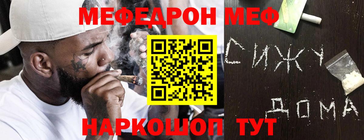 Вятские Поляны  МЯУ-МЯУ  МЕФ мяу мяу  Меф  Мефедрон mephedrone  Вход с VPN 