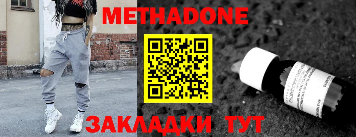 Вятские Поляны  МЕТАДОН кристалл  МЕТАДОН кристалл  Вход с VPN 