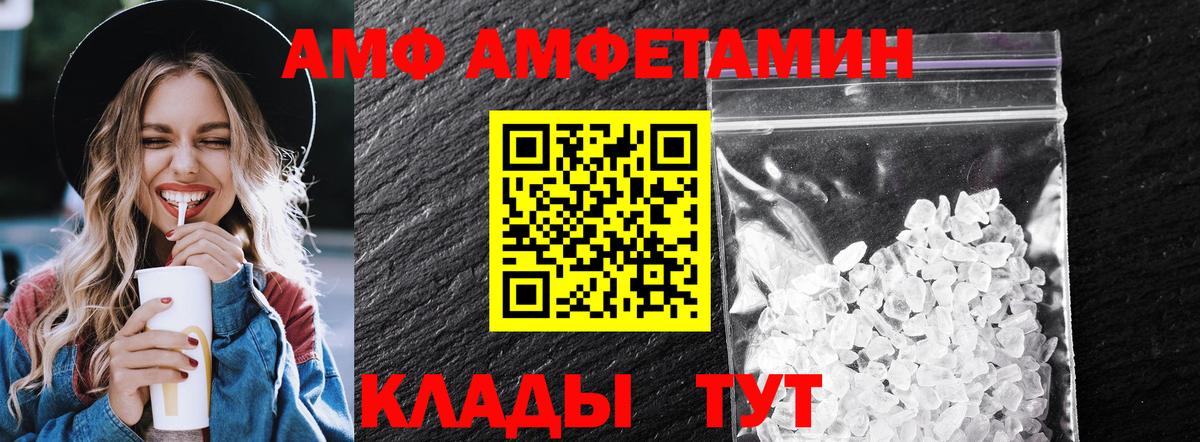 МЕТАМФЕТАМИН кристалл Вятские Поляны