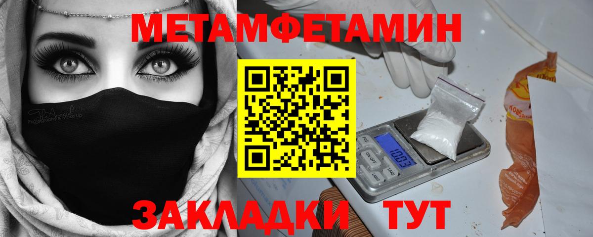 Вятские Поляны  Метамфетамин кристалл  Вход с VPN 