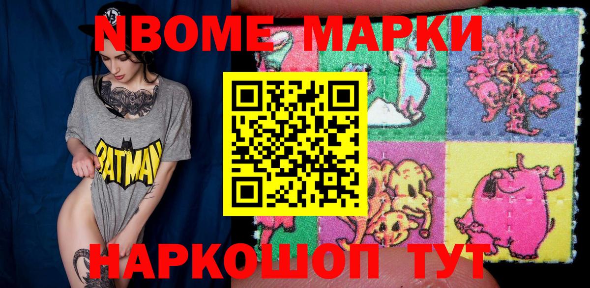 что такое наркотик  Вход с VPN  Вятские Поляны  Наркотические марки  Наркотические марки 1,8мг  Наркотические марки 1,8мг 