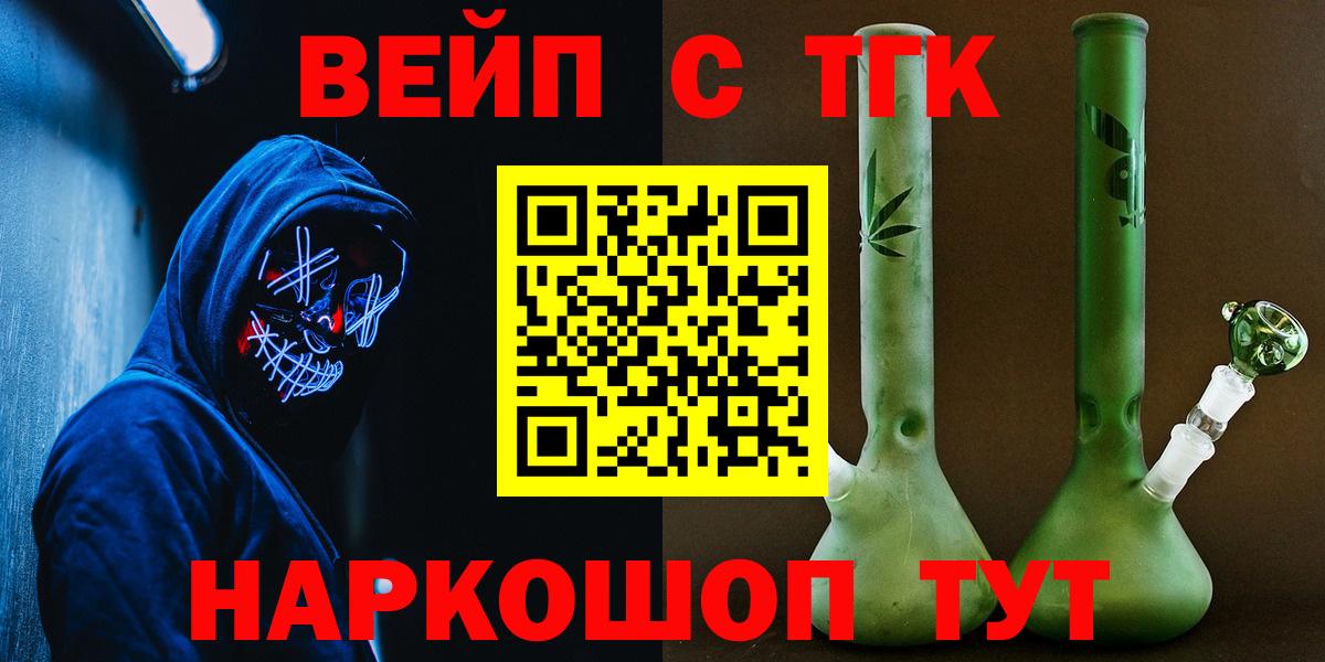 ТГК жижа Вятские Поляны